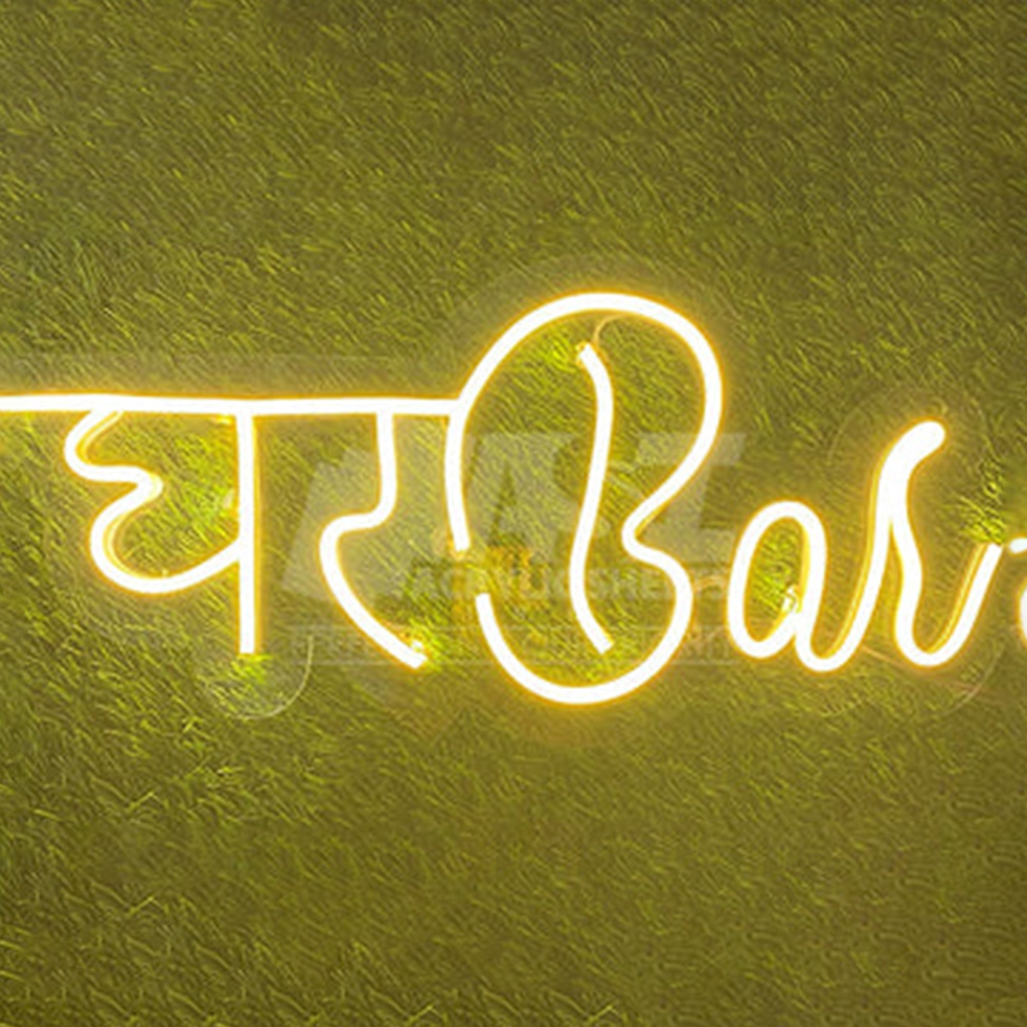 ghar-bar-neon-sign