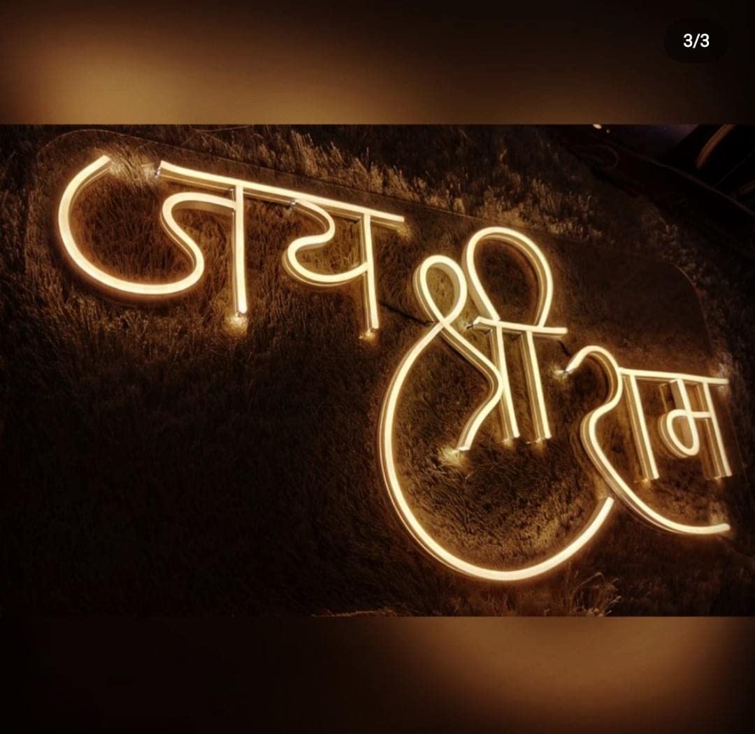 Jai Shree Ram Neon Sign